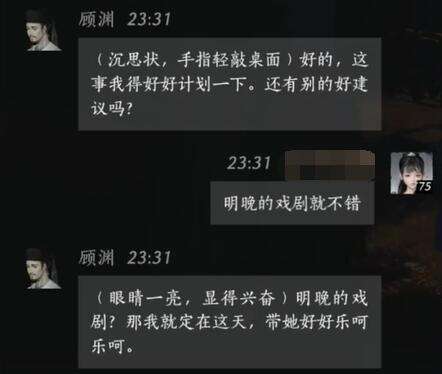 燕云十六声顾渊怎么结交 顾渊对话攻略