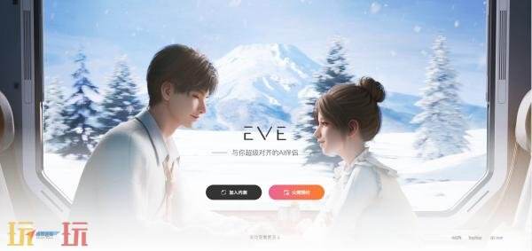 EVE游戏内测怎么获得 EVE AI手游内测资格获取