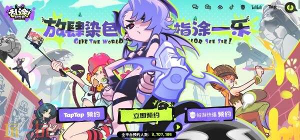 乱涂彩世界游戏官网入口 乱涂彩世界手游官方网站