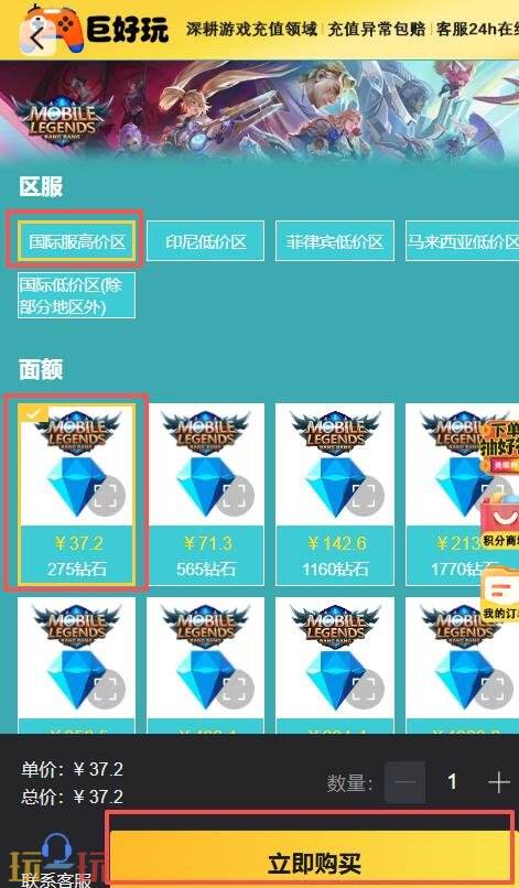 无尽对决国际服怎么充值不了 游戏国际服充值不了方法详情