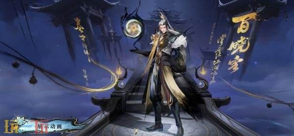 王者荣耀墨染江湖第二回新皮肤【明世隐-百晓客】爆料！