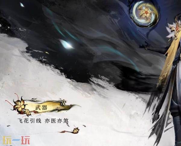 王者荣耀墨染江湖第二回新皮肤【明世隐-百晓客】爆料！