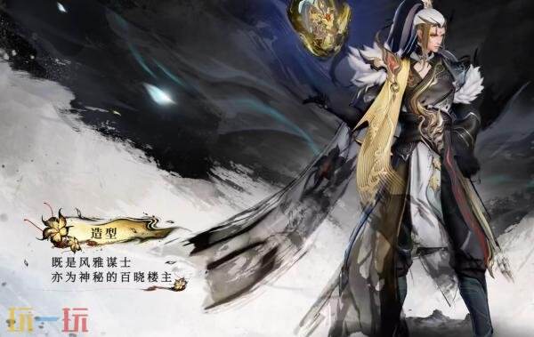 王者荣耀墨染江湖第二回新皮肤【明世隐-百晓客】爆料！