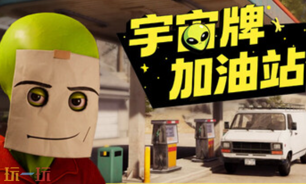 宇宙牌加油站官方最新修改器 宇宙牌加油站风灵月影修改器2026