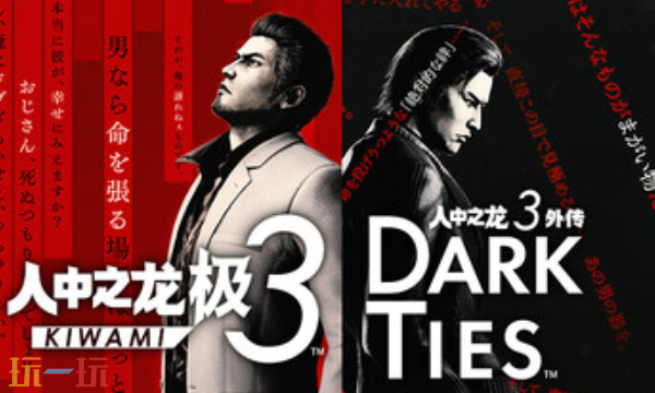 人中之龙极3官方最新修改器 人中之龙极3风灵月影修改器2026