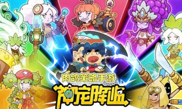 神宠降临新春礼包码 神宠降临神宠降临最新礼包码2026