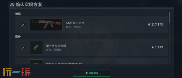 三角洲行动S8赛季AKM怎么改 三角洲行动S8赛季AKM改装方案推荐