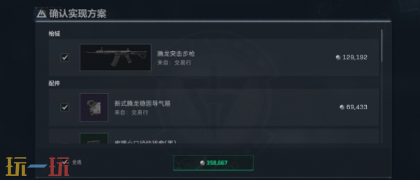 三角洲行动S8赛季腾龙怎么改 三角洲行动S8赛季腾龙改装方案推荐