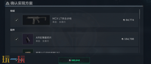 三角洲行动S8赛季MCX LT怎么改 三角洲行动S8赛季MCX LT改装方案推荐