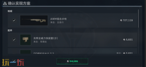 三角洲行动S8赛季AWM怎么改 三角洲行动S8赛季AWM改装方案推荐