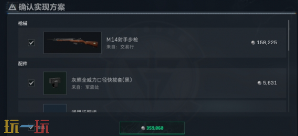 三角洲行动S8赛季M14怎么改 三角洲行动S8赛季M14改装方案推荐