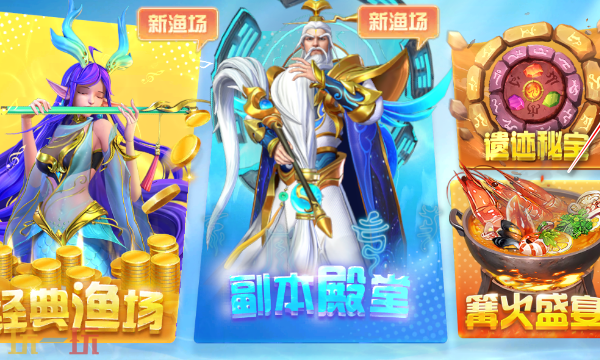 途游休闲捕鱼礼包码大全 途游休闲捕鱼礼包码2026