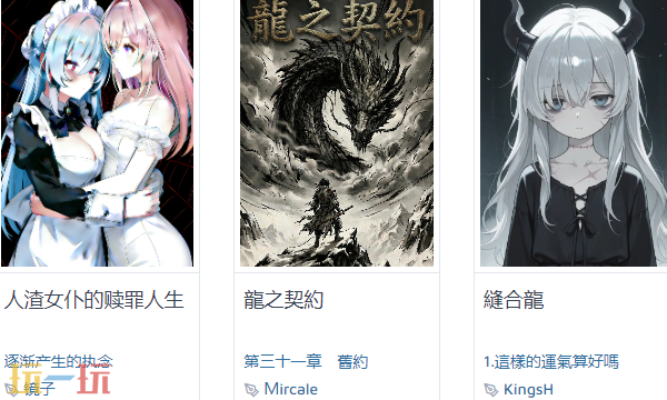 ESJ小说在线地址 日韩轻小说文库