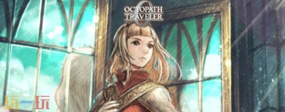 歧路旅人0女王职业武器与能力详解 女王个人技介绍