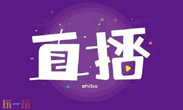 抖音直播网页版入口在线观看 抖音直播官网网页版入口