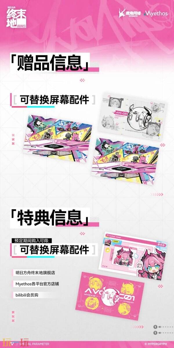 《明日方舟：终末地》伊冯1/7手办预购开启 售价1299