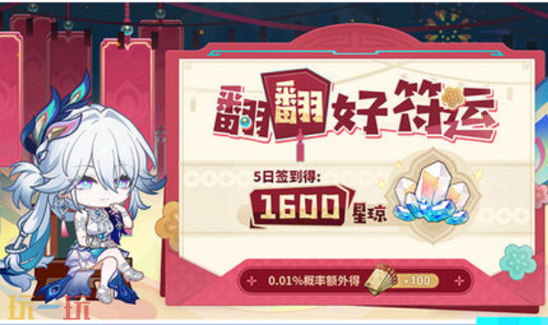 崩坏：星穹铁道4.0版本前瞻爆料 崩坏：星穹铁道4.0登录即领活动汇总