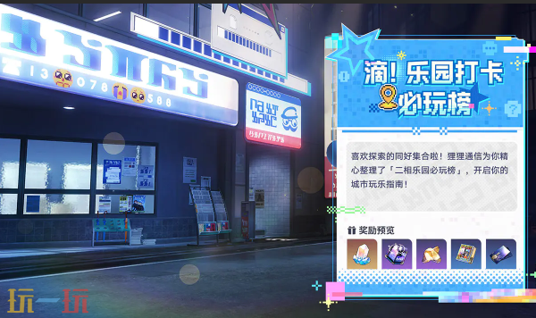 崩坏：星穹铁道4.0版本前瞻爆料 崩坏：星穹铁道4.0活动福利汇总介绍