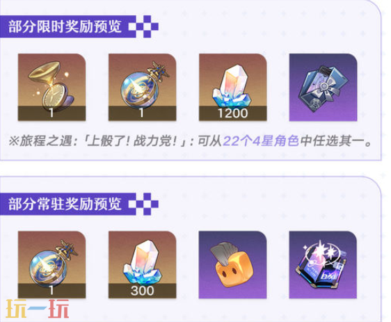 崩坏：星穹铁道4.0版本前瞻爆料 崩坏：星穹铁道4.0活动福利汇总介绍