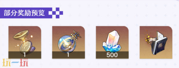 崩坏：星穹铁道4.0版本前瞻爆料 崩坏：星穹铁道4.0玩法更新介绍