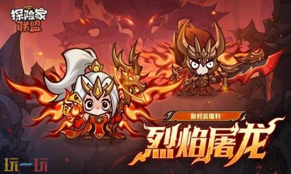 探险家联盟礼包兑换码有什么 探险家联盟2026最新礼包码