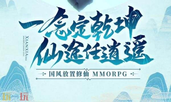 仙侠大作战礼包兑换码有什么 仙侠大作战2026最新礼包码