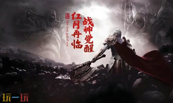 红月战神兑换码有哪些 红月战神最新礼包码大全