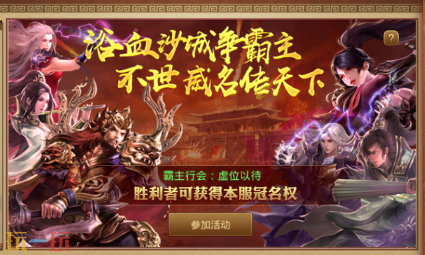 传奇至尊兑换码有哪些 传奇至尊最新礼包码合集