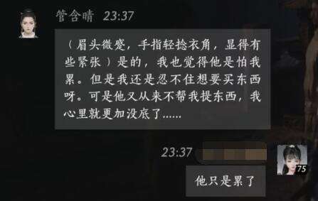 燕云十六声管含晴怎么结交 管含晴对话攻略