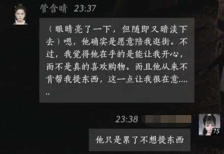 燕云十六声管含晴怎么结交 管含晴对话攻略