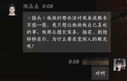 燕云十六声陶晶晶怎么结交 陶晶晶对话攻略