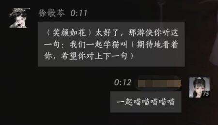 燕云十六声徐歌苓怎么结交 徐歌苓对话攻略