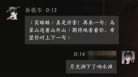 燕云十六声徐歌苓怎么结交 徐歌苓对话攻略