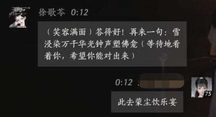 燕云十六声徐歌苓怎么结交 徐歌苓对话攻略