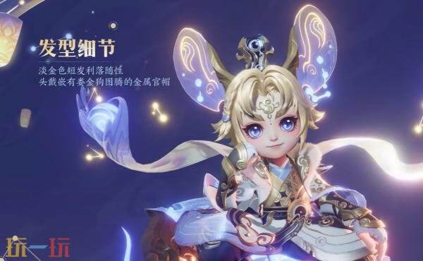 王者荣耀全新传说限定皮肤【李元芳-星君·娄金】爆料！首周150点券