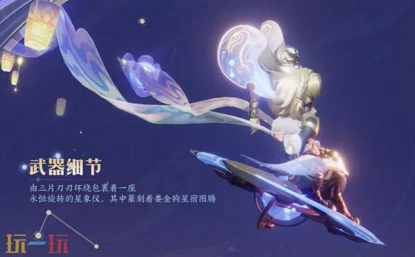 王者荣耀全新传说限定皮肤【李元芳-星君·娄金】爆料！首周150点券