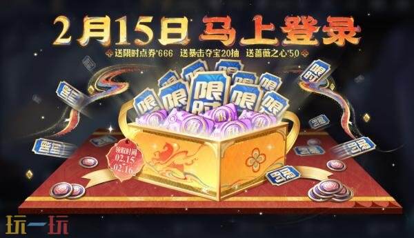 王者荣耀2月12日新春版本更新公告：领新春福利，买马年皮肤！