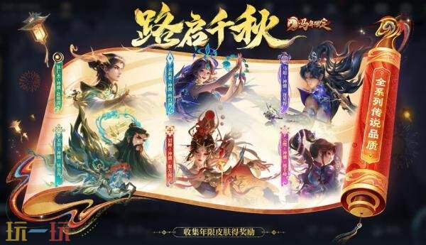 王者荣耀2月12日新春版本更新公告：领新春福利，买马年皮肤！