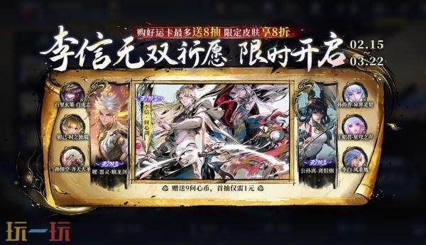 王者荣耀2月12日新春版本更新公告：领新春福利，买马年皮肤！