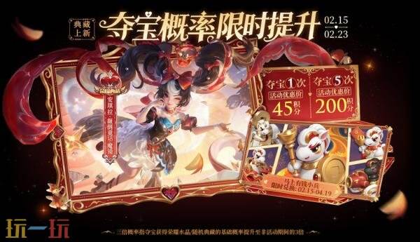 王者荣耀2月12日新春版本更新公告：领新春福利，买马年皮肤！