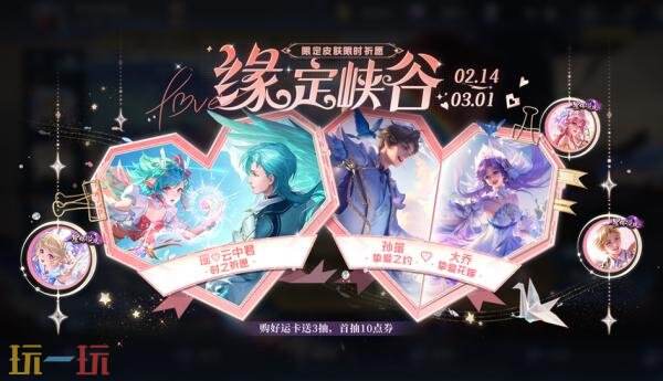 王者荣耀2月12日新春版本更新公告：领新春福利，买马年皮肤！