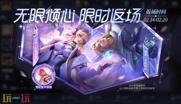 王者荣耀2月12日新春版本更新公告：领新春福利，买马年皮肤！