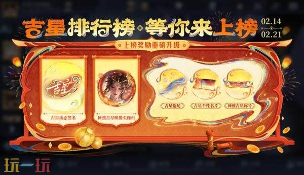 王者荣耀2月12日新春版本更新公告：领新春福利，买马年皮肤！