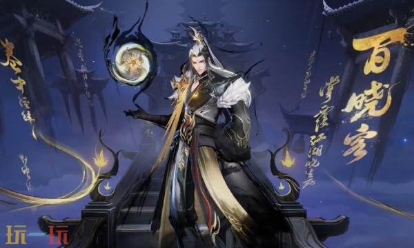 王者荣耀明世隐百晓客什么时候上线 墨染江湖明世隐百晓客上线时间