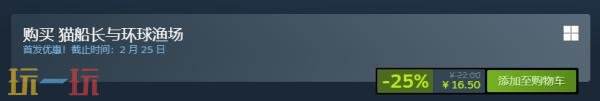 捕鱼主题增量游戏《猫船长与环球渔场》现已发售！