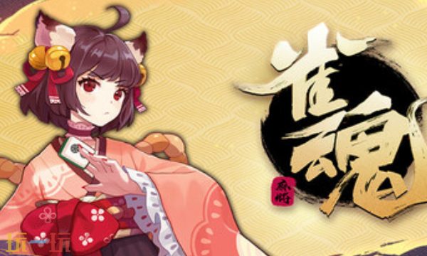 雀魂麻将官方最新修改器 雀魂麻将风灵月影修改器2026