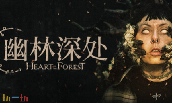 幽林深处官方最新修改器 幽林深处风灵月影修改器2026