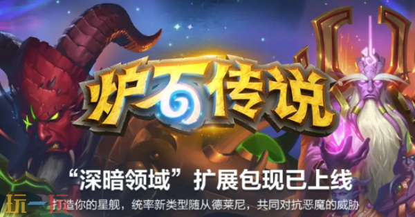 炉石传说最新兑换码 炉石传说兑换码长期有效汇总2026