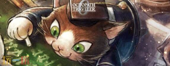 歧路旅人0猫学者职业武器与能力详解 猫学者个人技介绍