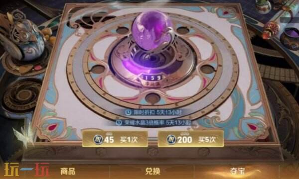 王者荣耀过年荣耀水晶三倍概念是不是真的 三倍概率抽水晶是真的吗